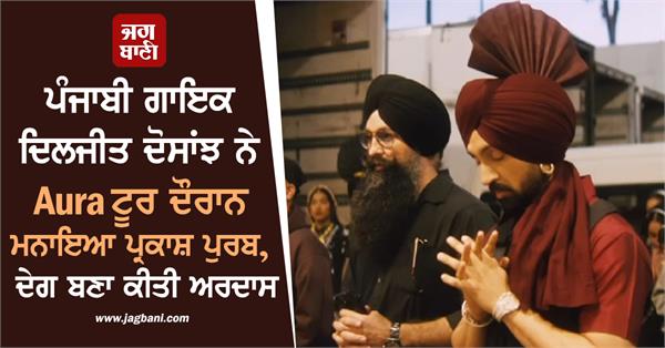 dhan guru nanak diljit dosanjh ardaas