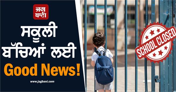 school holidays children