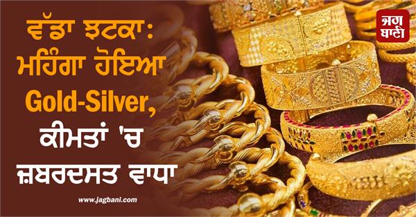 gold silver price hike