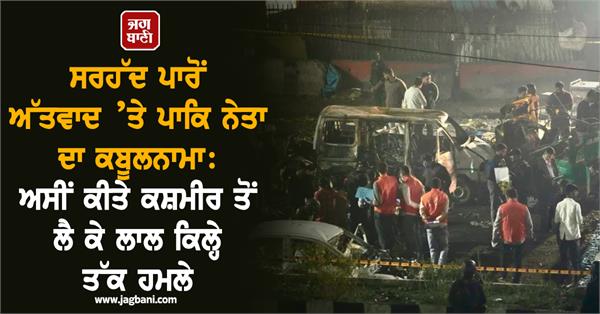 pakistani leader attacks kashmir to red fort