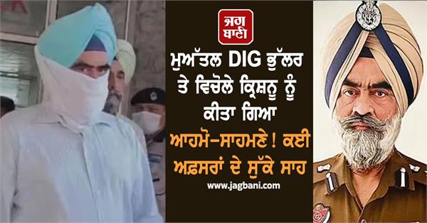 dig bhullar investigation