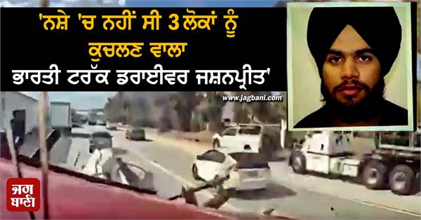 not drunk us indian truck driver