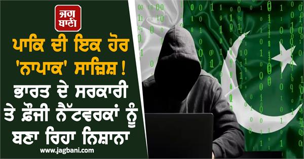 paksitani hackers target india
