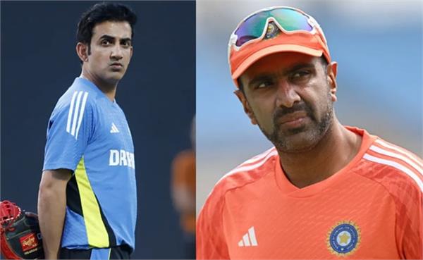 ashwin supports gautam gambhir