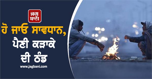 winter weather cold next 48 hours