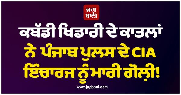 kabaddi player update