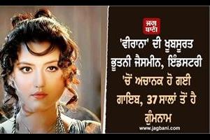 jasmine beautiful ghost from veerana has been anonymous for 37 years