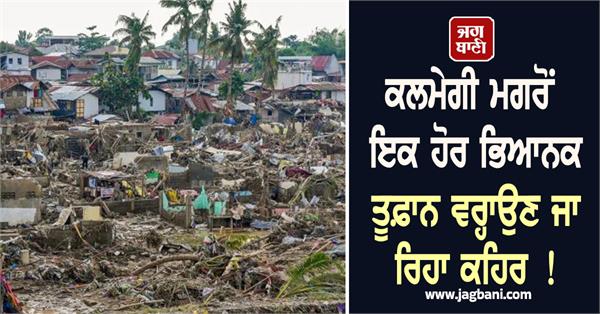 another typhoon about to hit