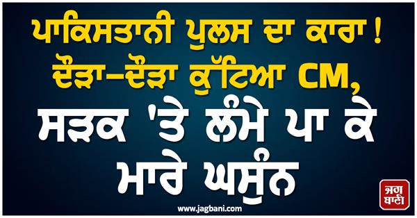 big incident in pakistan