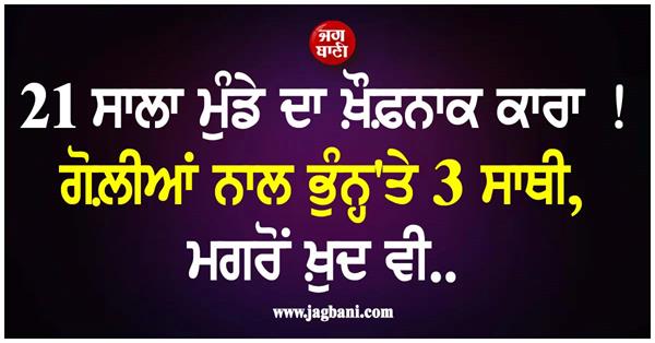 young man firing at texas company