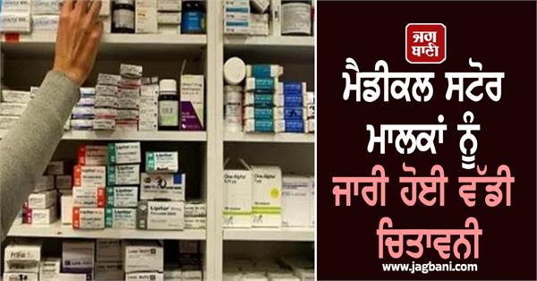 big warning issued to medical store owners