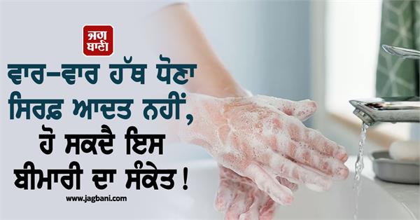 hand wash  habit  illness  health