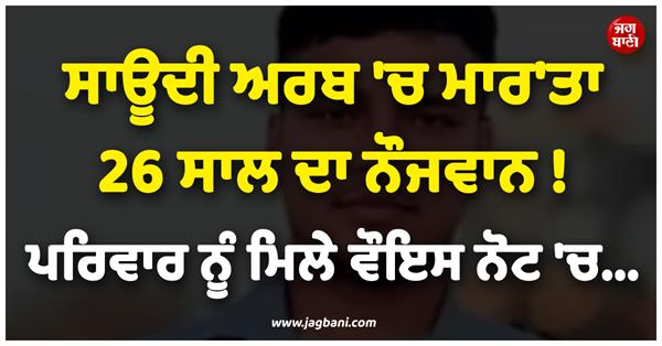 saddening news from saudi