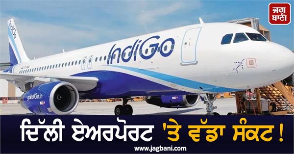 technical glitch in atc server more than 100 flights affected