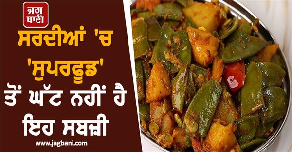 winter  superfood  vegetable  benefits