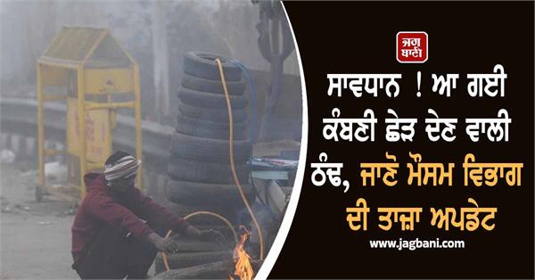 be careful  the shivering cold has come