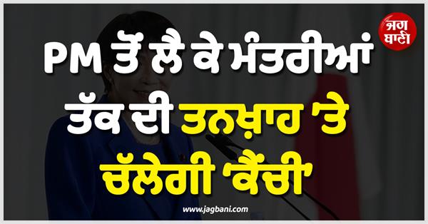 scissors will be applied to the salaries of everyone from pm to ministers