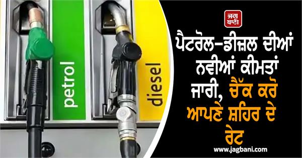 petrol diesel prices cheaper