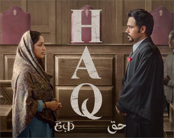 shah bano  s daughter approaches high court to stop release of film   haq  