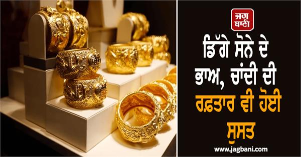 gold prices have fallen  silver  s pace has also slowed down