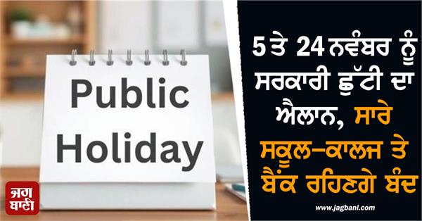 holiday school closed bank november