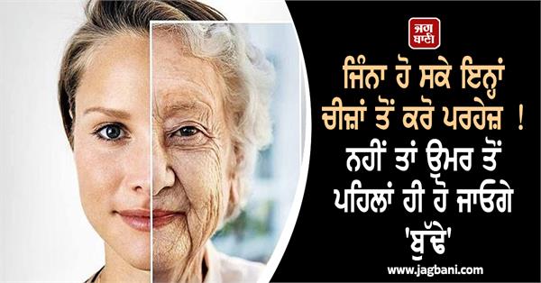 skin aging habits health