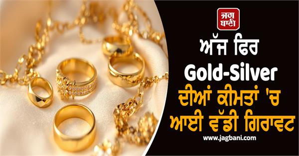 today there was a big fall in the prices of gold and silver