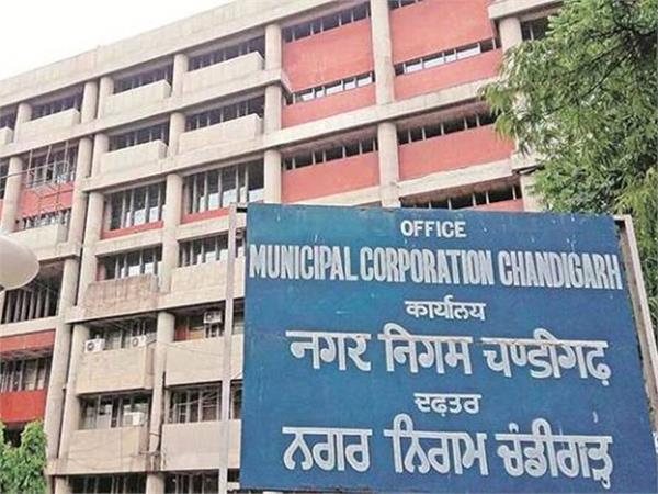 general meeting of municipal corporation chandigarh today