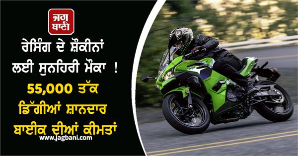 racing  bikes  prices  kawasaki india