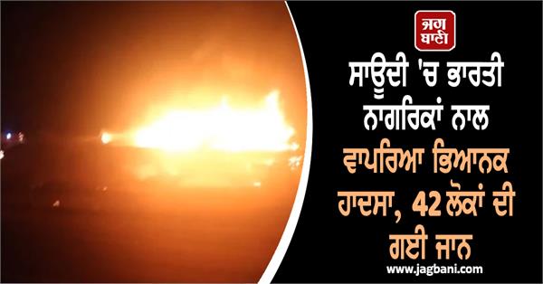 saudi arab indians hajj