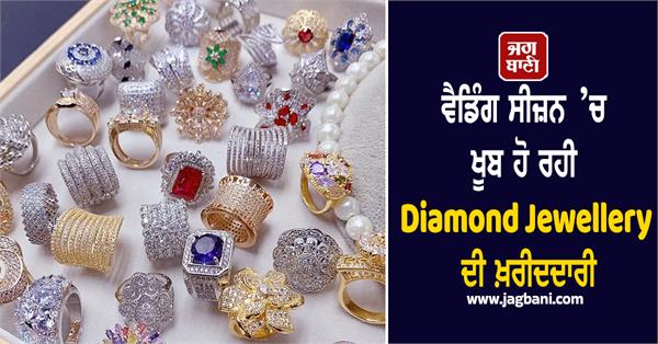 demand for these jewellery increases during wedding season
