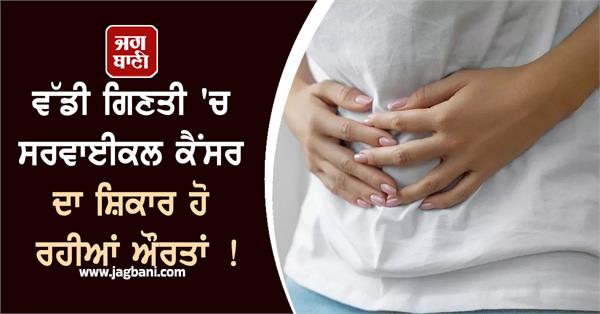 women cervical cancer health department