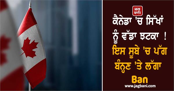 canada quebec turban ban