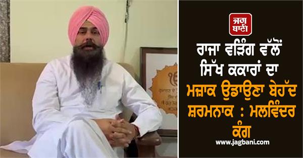 aam aadmi party mp malvinder singh statement