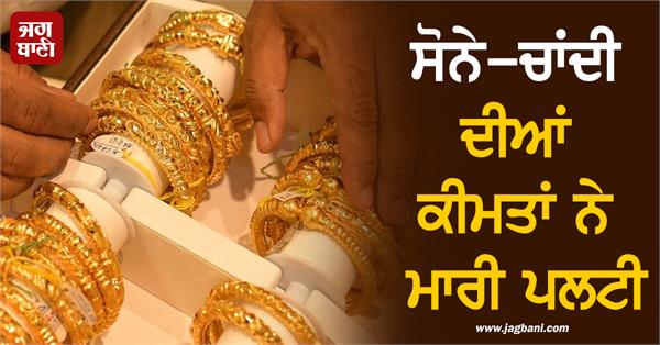 gold silver prices have reversed