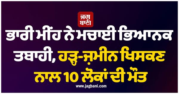 rain  floods  landslides  people  death  indonesia