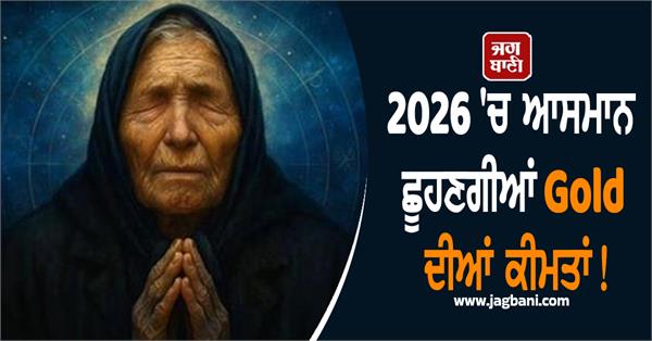 baba vanga s prediction