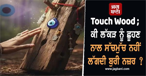 touchwood  wood  evil eye  people