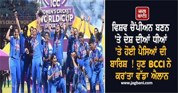 bcci s big announcement