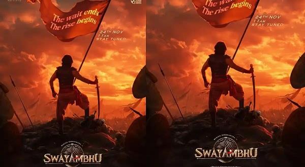 film   swayambhu   will be released in cinemas on 13 february