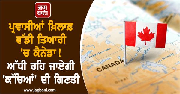 canada immigration policy