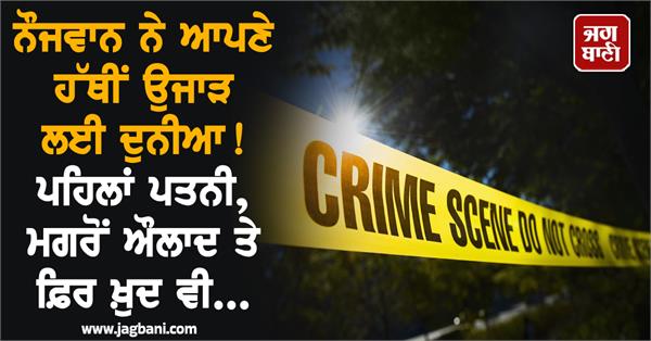 man did horrible thing