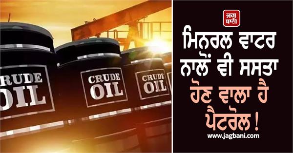 petrol is going to be cheaper than mineral water jp morgan s prediction