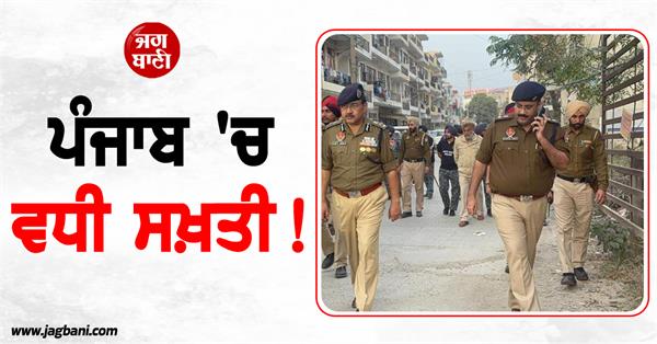 strictness increased in punjab police raided 391 drug hotspots