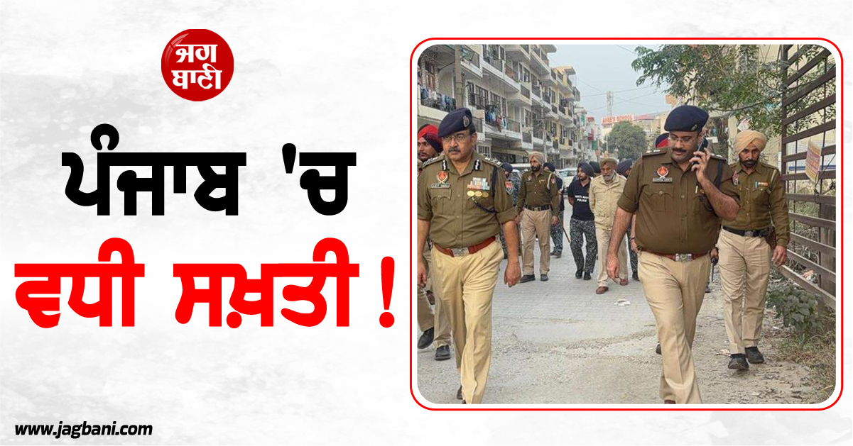 ਪੰਜਾਬ 'ਚ ਵਧੀ ਸਖ਼ਤੀ! 391 ਡਰੱਗ ਹਾਟਸਪਾਟਸ ’ਤੇ ਪੁਲਸ ਨੇ ਮਾਰੇ ਛਾਪੇ, ਪਈਆਂ ਭਾਜੜਾਂ