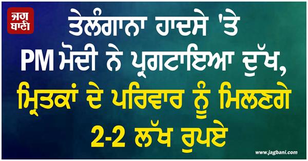 accident rs 2 lakh compensation