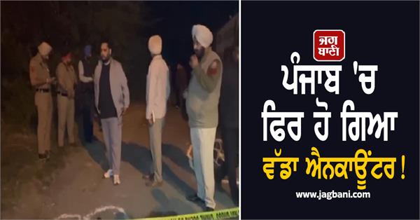 another big encounter took place in punjab 