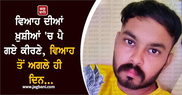 marriage shagun wedding