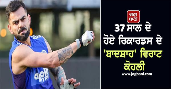 virat kohli the king of records turns 37