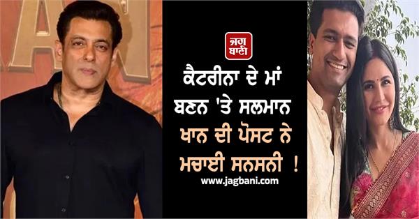 salman khan comment screenshot